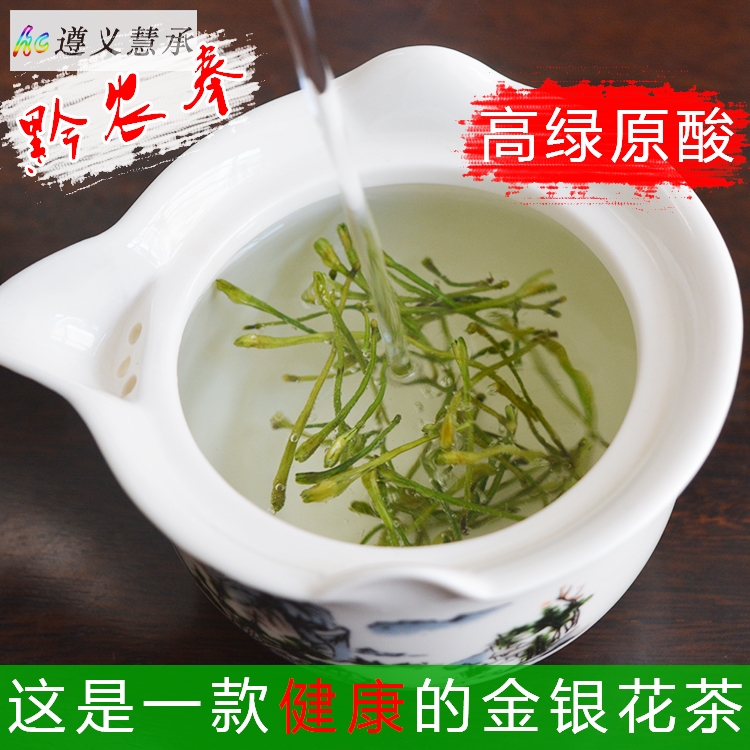 【产品图库】贵州绥阳金银花茶产品图片