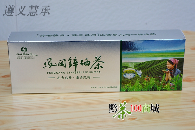 【产品图库】贵州凤冈锌硒茶礼盒装产品图片x98l