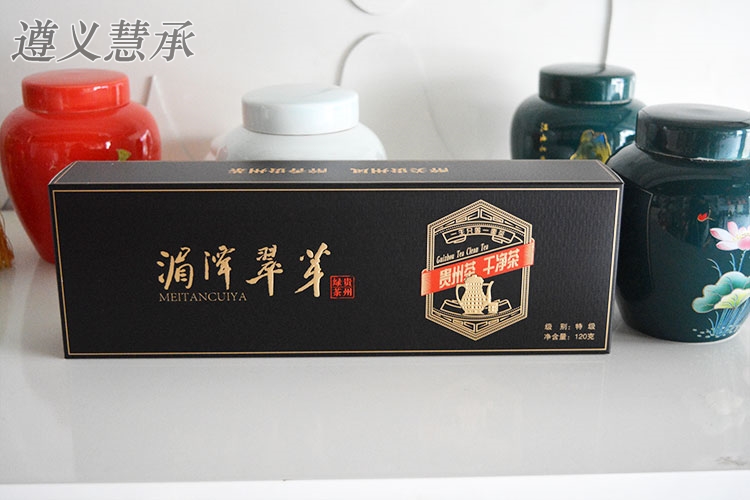 【产品图库】贵州湄潭翠芽120克盒装金黄色和黑色礼盒