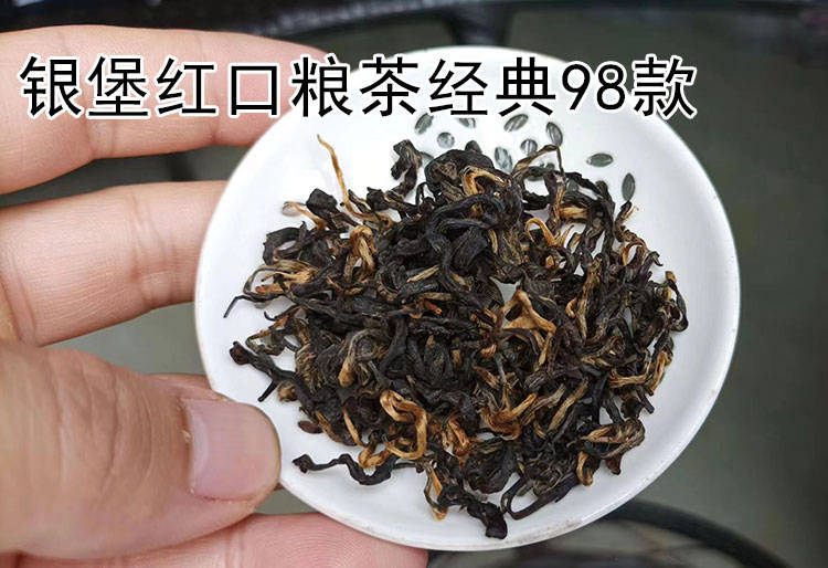 绥阳县银堡姐弟茶简介